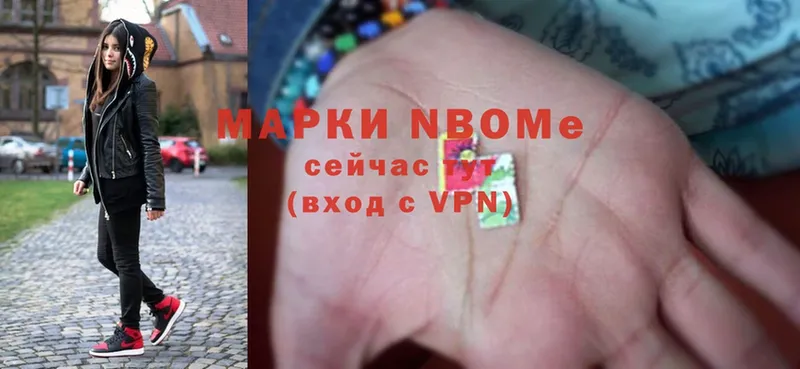 как найти   Дзержинский  Марки NBOMe 1500мкг 